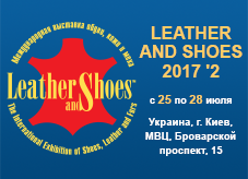 Приглашаем Вас посетить выставку обуви, кожи и меха Leather and Shoes 2017 '2